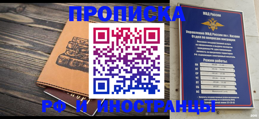 временная регистрация недорого в Коркино