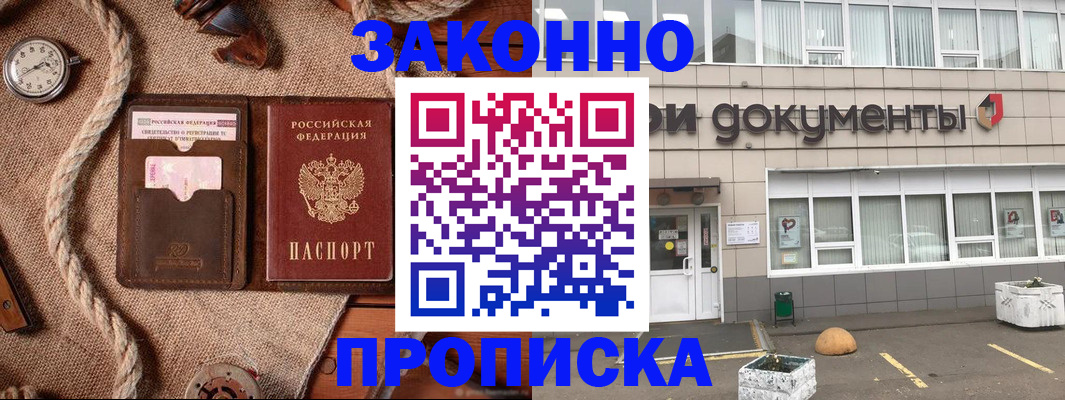 временная регистрация гарантия в Коркино
